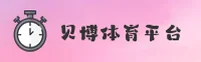 怎么找不到贝博APP官网入口？认准唯一正版访问通道